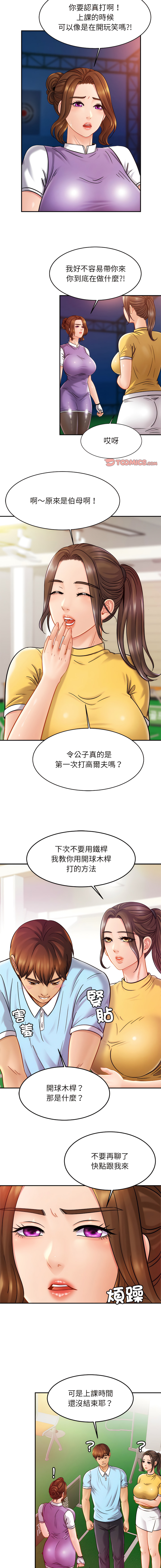 [韩国漫画] 相亲相爱的一家人 剧情,熟女人妻,青年#[15P]-13