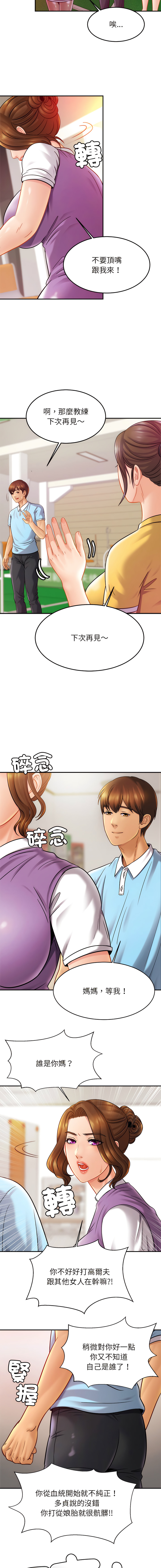 [韩国漫画] 相亲相爱的一家人 剧情,熟女人妻,青年#[15P]-14