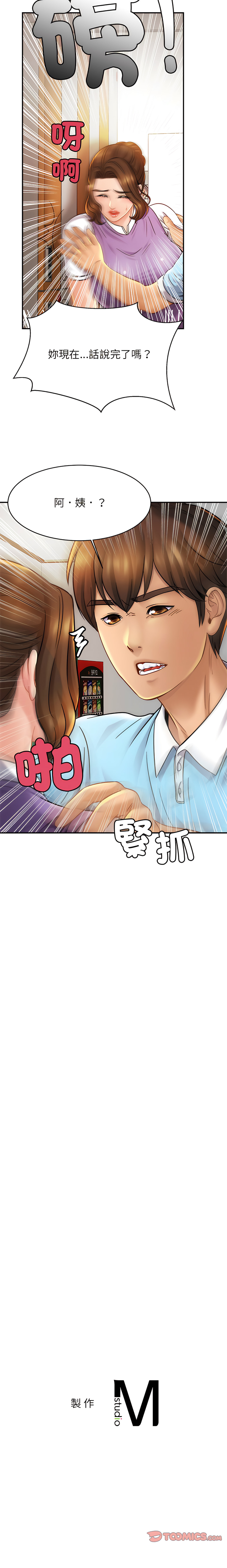 [韩国漫画] 相亲相爱的一家人 剧情,熟女人妻,青年#[15P]-15