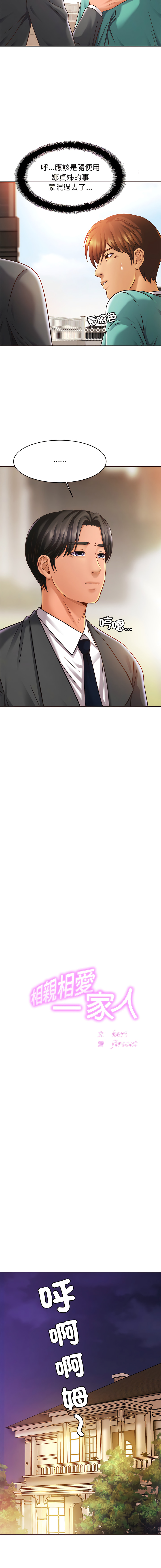 [韩国漫画] 相亲相爱的一家人 剧情,熟女人妻,青年#[15P]-2