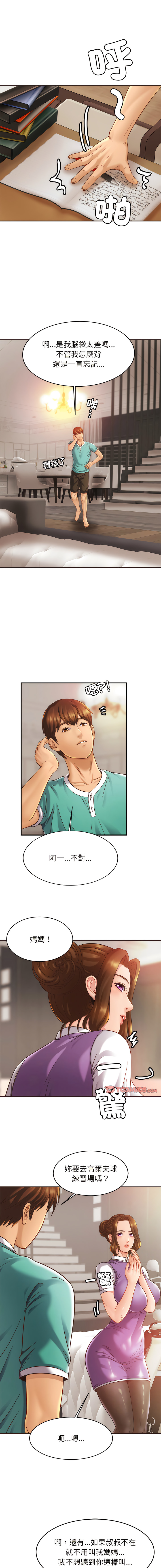 [韩国漫画] 相亲相爱的一家人 剧情,熟女人妻,青年#[15P]-3