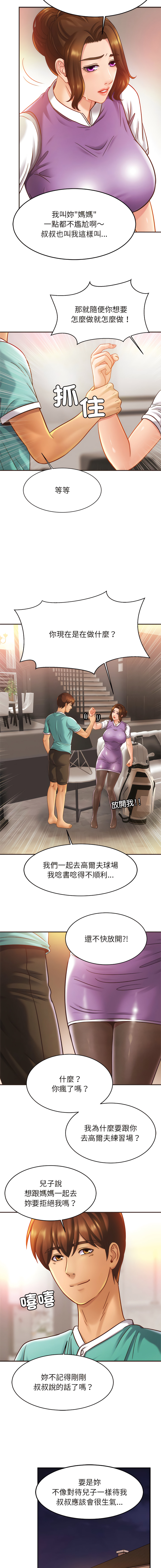 [韩国漫画] 相亲相爱的一家人 剧情,熟女人妻,青年#[15P]-4