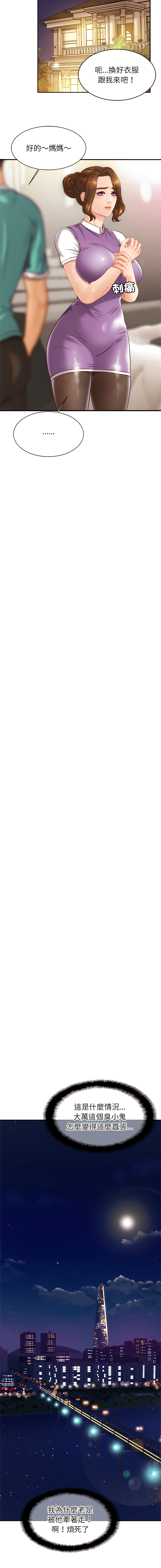 [韩国漫画] 相亲相爱的一家人 剧情,熟女人妻,青年#[15P]-5