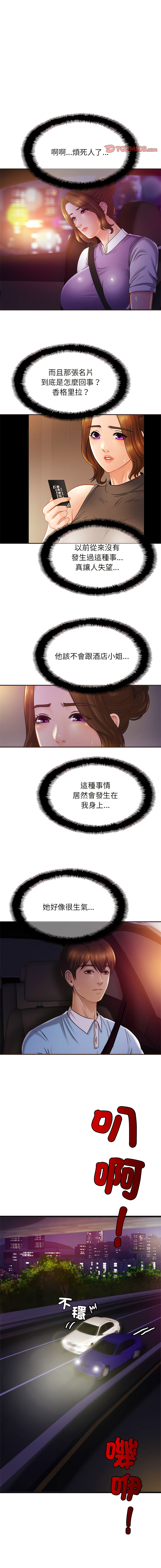 [韩国漫画] 相亲相爱的一家人 剧情,熟女人妻,青年#[15P]-6