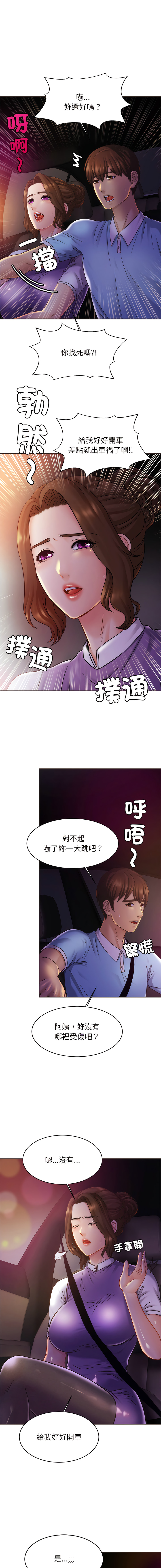 [韩国漫画] 相亲相爱的一家人 剧情,熟女人妻,青年#[15P]-7