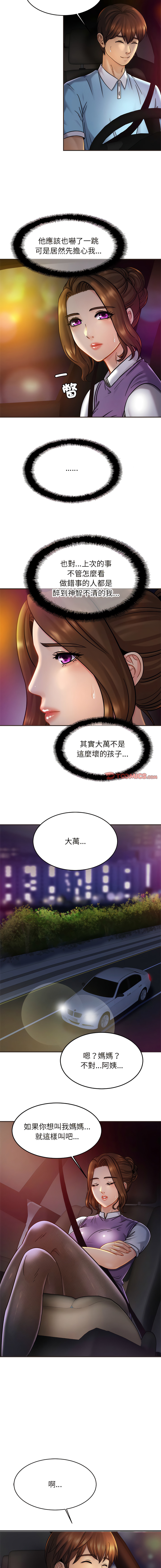 [韩国漫画] 相亲相爱的一家人 剧情,熟女人妻,青年#[15P]-8