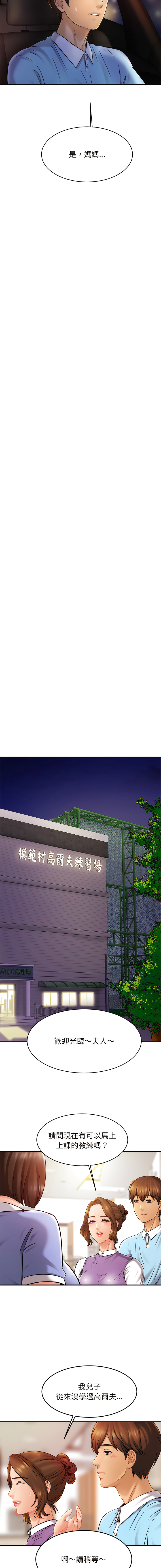 [韩国漫画] 相亲相爱的一家人 剧情,熟女人妻,青年#[15P]-9