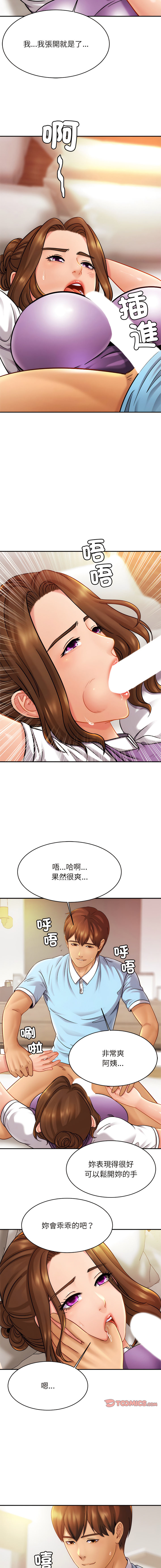 [韩国漫画] 相亲相爱的一家人 剧情,熟女人妻,青年#[15P]-10