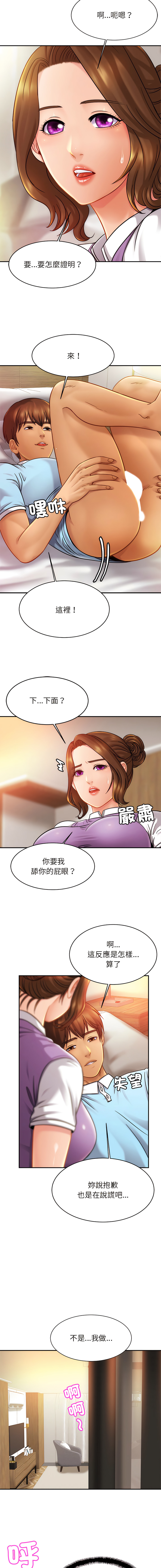 [韩国漫画] 相亲相爱的一家人 剧情,熟女人妻,青年#[15P]-12