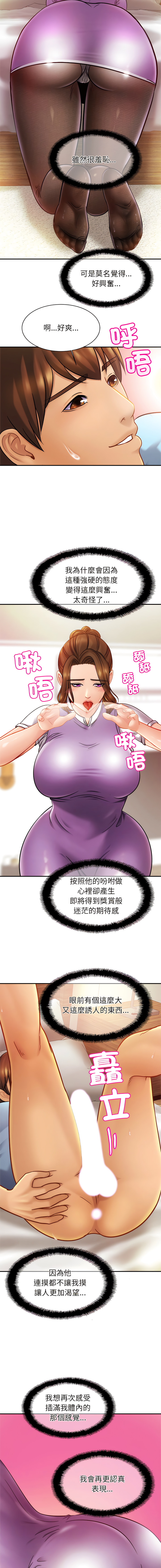 [韩国漫画] 相亲相爱的一家人 剧情,熟女人妻,青年#[15P]-14