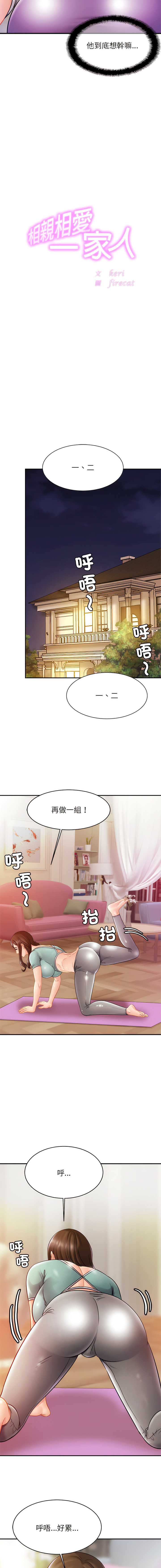[韩国漫画] 相亲相爱的一家人 剧情,熟女人妻,青年#[15P]-2