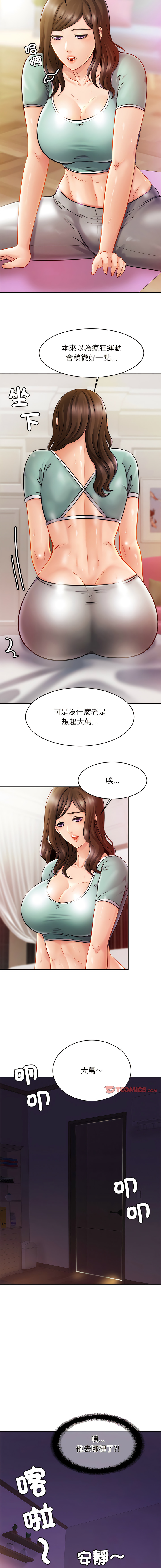 [韩国漫画] 相亲相爱的一家人 剧情,熟女人妻,青年#[15P]-3