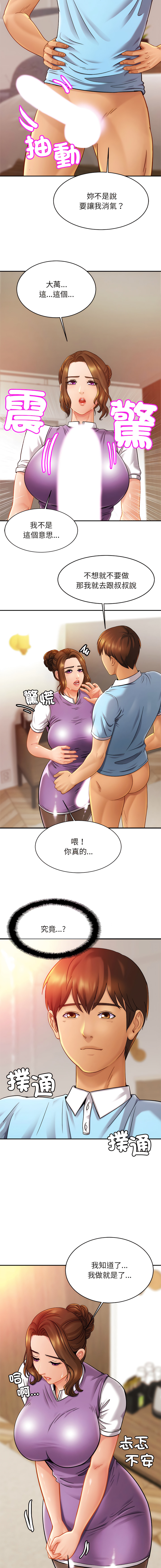 [韩国漫画] 相亲相爱的一家人 剧情,熟女人妻,青年#[15P]-5