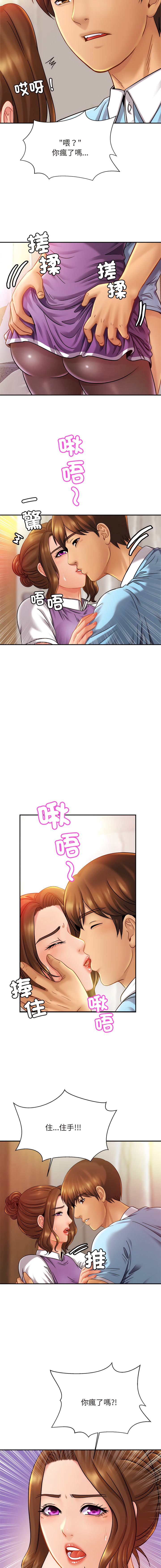 [韩国漫画] 相亲相爱的一家人 剧情,熟女人妻,青年#[15P]-7