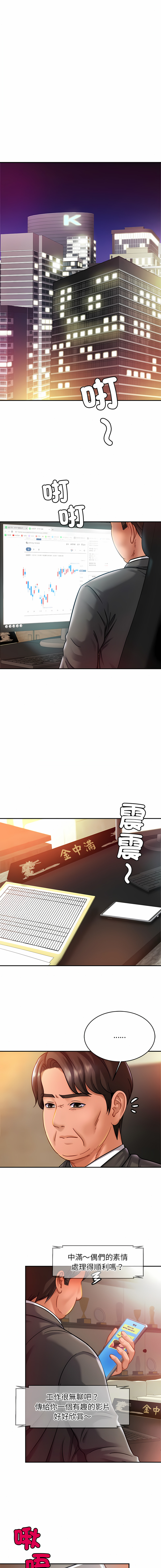 [韩国漫画] 相亲相爱的一家人 剧情,熟女人妻,青年#[14P]-12