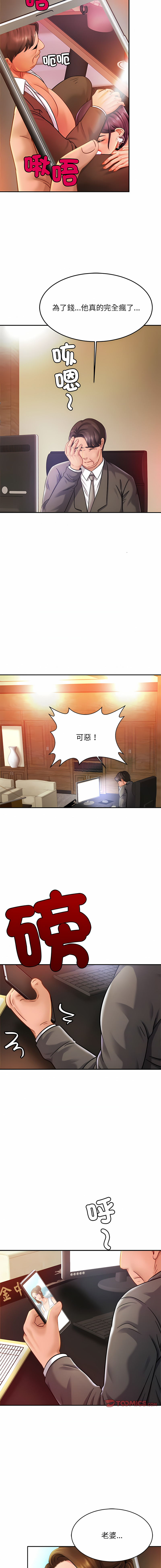 [韩国漫画] 相亲相爱的一家人 剧情,熟女人妻,青年#[14P]-13