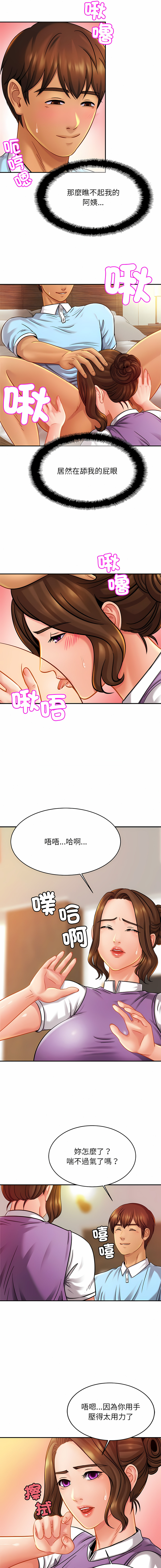[韩国漫画] 相亲相爱的一家人 剧情,熟女人妻,青年#[14P]-2