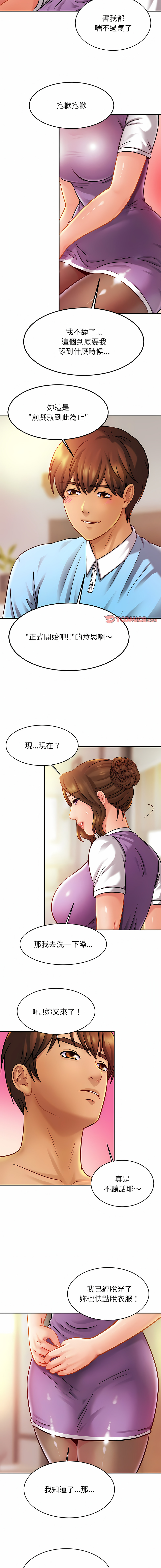 [韩国漫画] 相亲相爱的一家人 剧情,熟女人妻,青年#[14P]-3