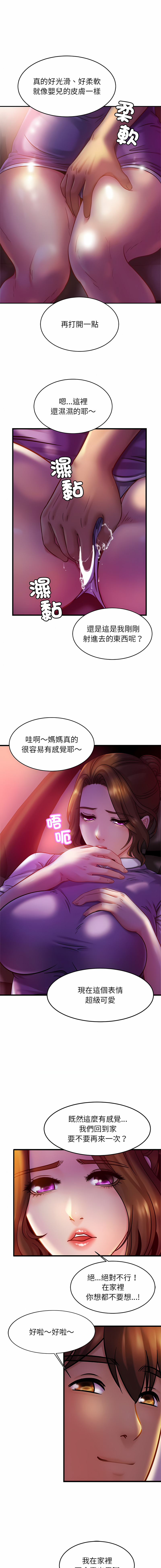 [韩国漫画] 相亲相爱的一家人 剧情,熟女人妻,青年#[13P]-10