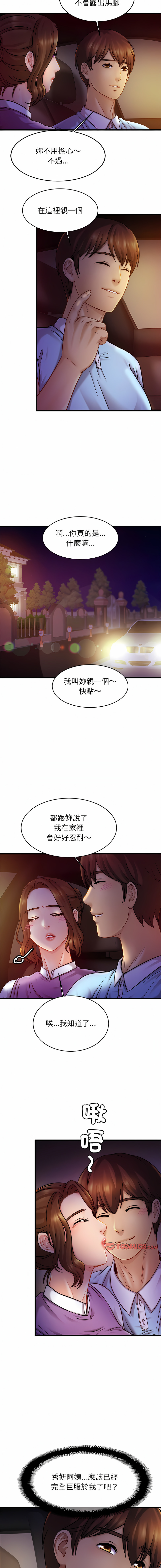 [韩国漫画] 相亲相爱的一家人 剧情,熟女人妻,青年#[13P]-11