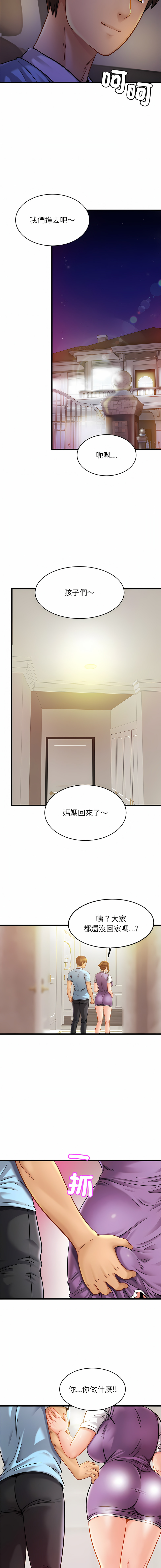 [韩国漫画] 相亲相爱的一家人 剧情,熟女人妻,青年#[13P]-12