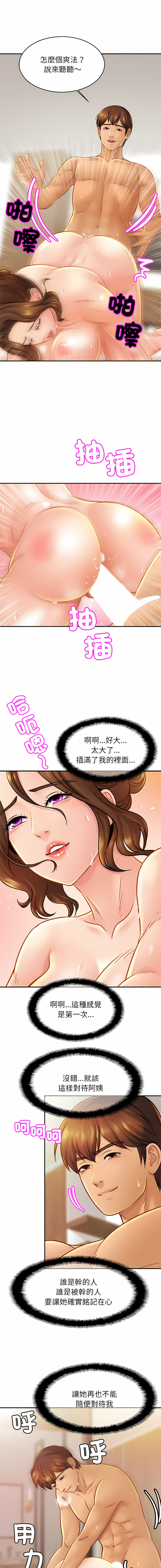 [韩国漫画] 相亲相爱的一家人 剧情,熟女人妻,青年#[13P]-2