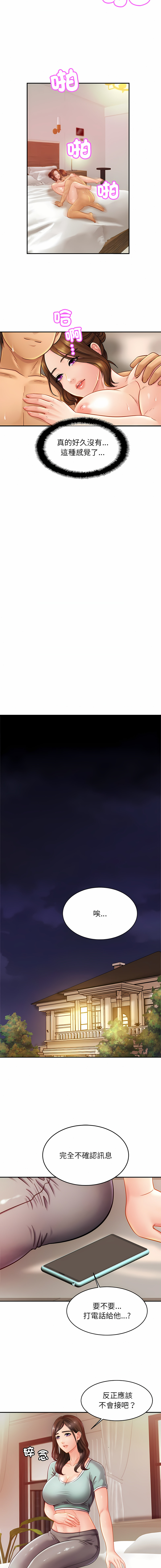 [韩国漫画] 相亲相爱的一家人 剧情,熟女人妻,青年#[13P]-4