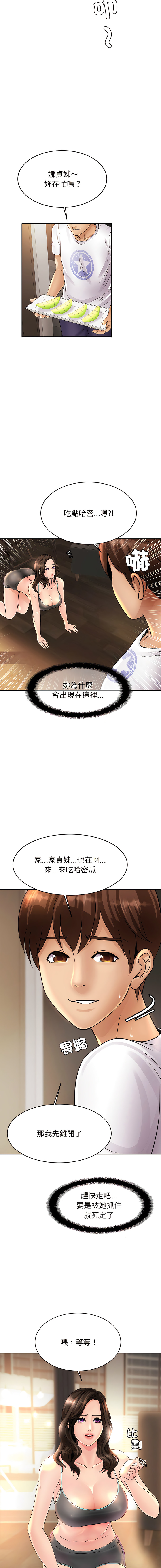 [韩国漫画] 相亲相爱的一家人 剧情,熟女人妻,青年#[23P]-10