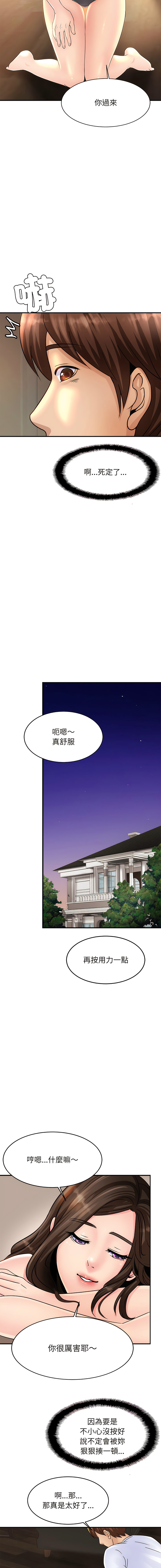 [韩国漫画] 相亲相爱的一家人 剧情,熟女人妻,青年#[23P]-11