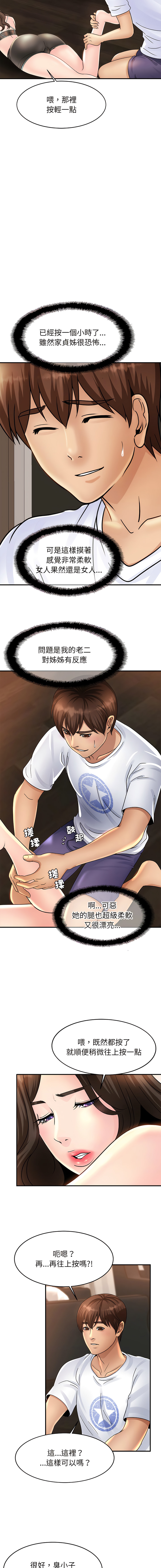 [韩国漫画] 相亲相爱的一家人 剧情,熟女人妻,青年#[23P]-12