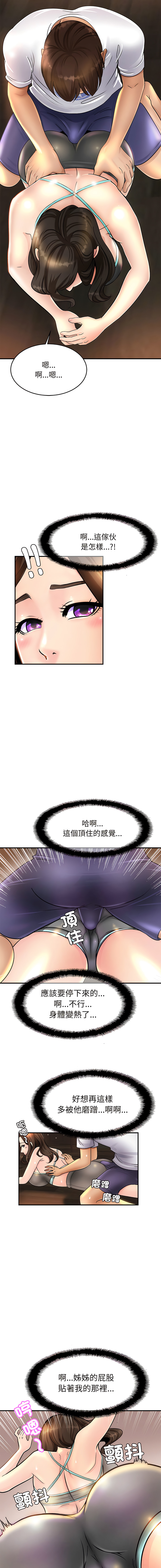 [韩国漫画] 相亲相爱的一家人 剧情,熟女人妻,青年#[23P]-14