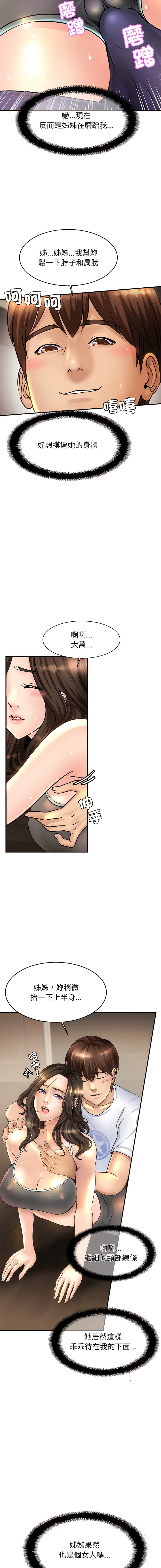 [韩国漫画] 相亲相爱的一家人 剧情,熟女人妻,青年#[23P]-15