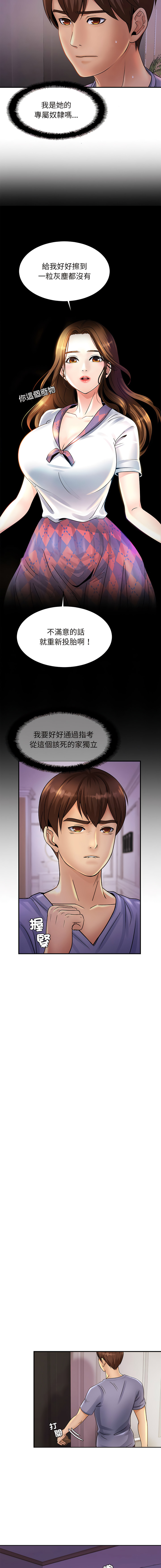 [韩国漫画] 相亲相爱的一家人 剧情,熟女人妻,青年#[23P]-2