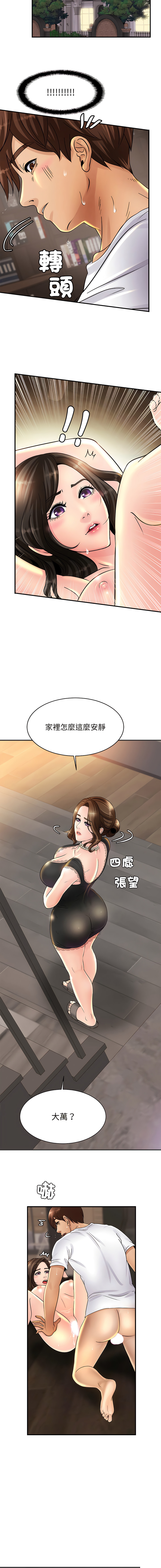 [韩国漫画] 相亲相爱的一家人 剧情,熟女人妻,青年#[23P]-22