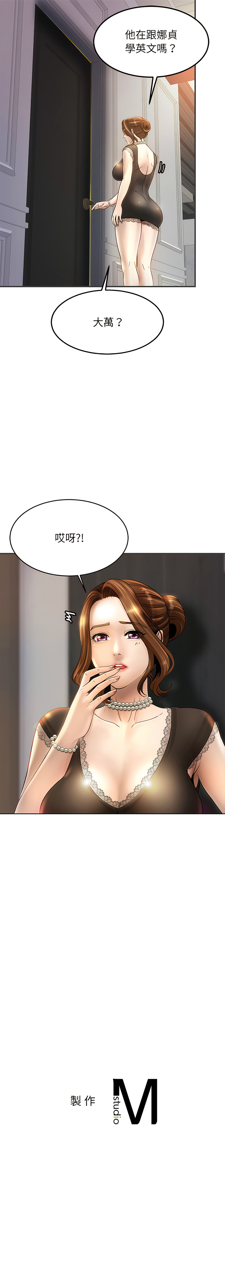 [韩国漫画] 相亲相爱的一家人 剧情,熟女人妻,青年#[23P]-23