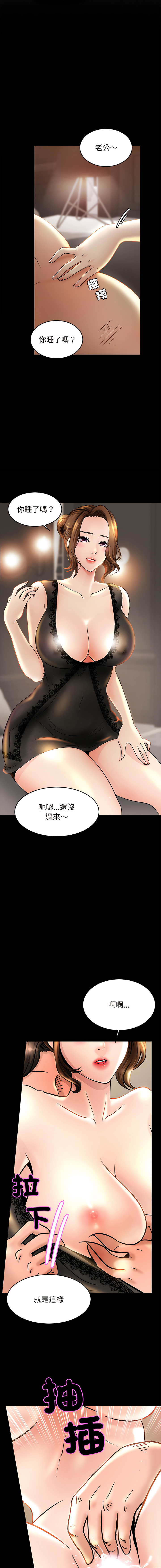 [韩国漫画] 相亲相爱的一家人 剧情,熟女人妻,青年#[23P]-4