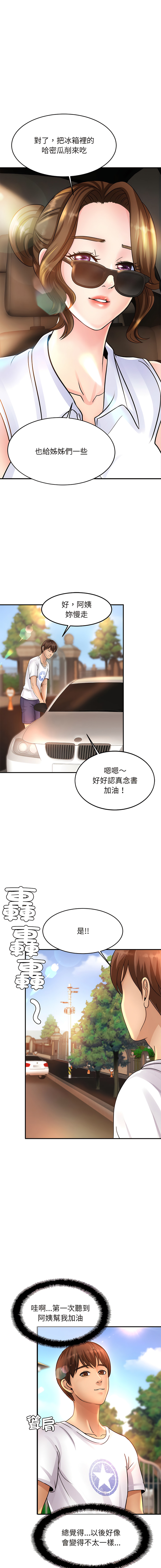 [韩国漫画] 相亲相爱的一家人 剧情,熟女人妻,青年#[23P]-7