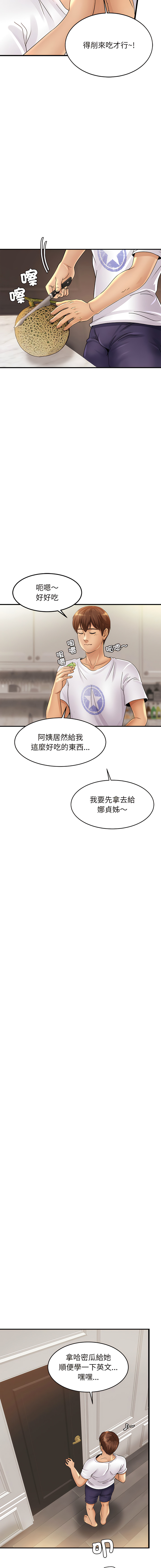 [韩国漫画] 相亲相爱的一家人 剧情,熟女人妻,青年#[23P]-9