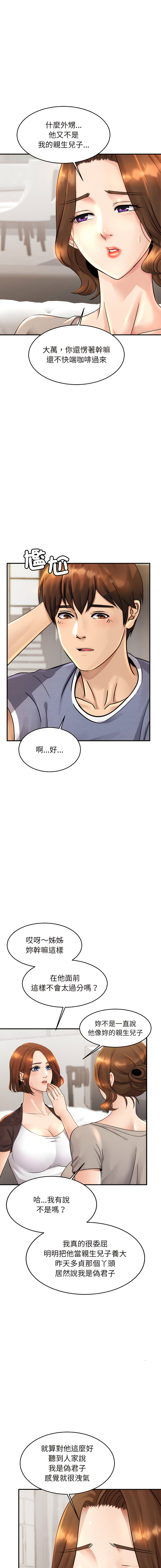 [韩国漫画] 相亲相爱的一家人 剧情,熟女人妻,青年#[23P]-10