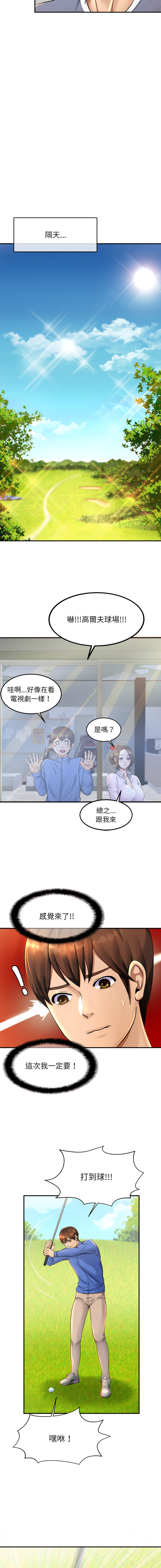 [韩国漫画] 相亲相爱的一家人 剧情,熟女人妻,青年#[23P]-13