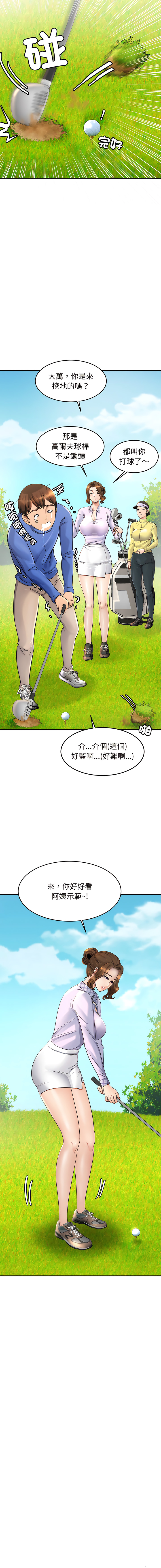 [韩国漫画] 相亲相爱的一家人 剧情,熟女人妻,青年#[23P]-14