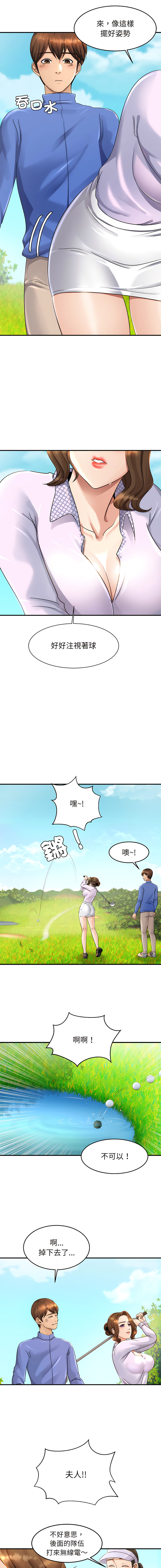 [韩国漫画] 相亲相爱的一家人 剧情,熟女人妻,青年#[23P]-15