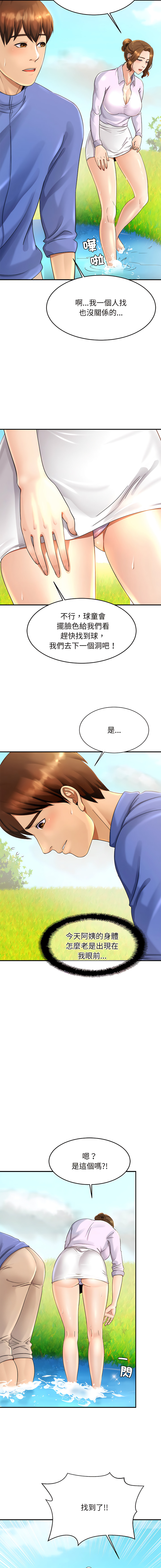 [韩国漫画] 相亲相爱的一家人 剧情,熟女人妻,青年#[23P]-17