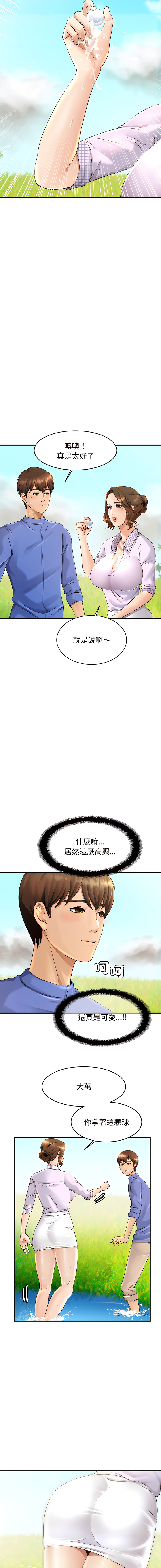 [韩国漫画] 相亲相爱的一家人 剧情,熟女人妻,青年#[23P]-18