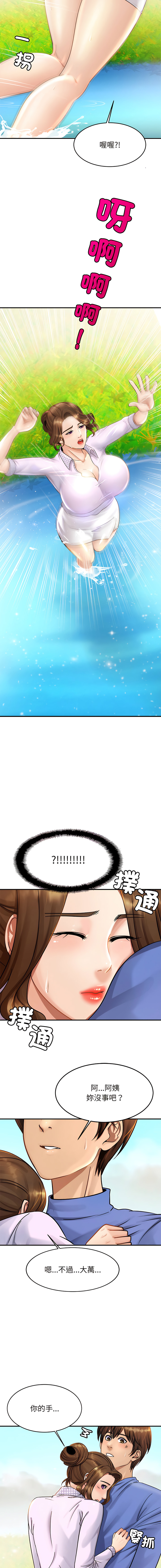 [韩国漫画] 相亲相爱的一家人 剧情,熟女人妻,青年#[23P]-19