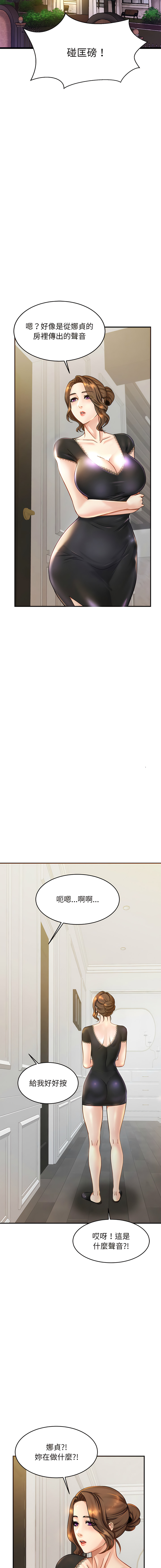 [韩国漫画] 相亲相爱的一家人 剧情,熟女人妻,青年#[23P]-2