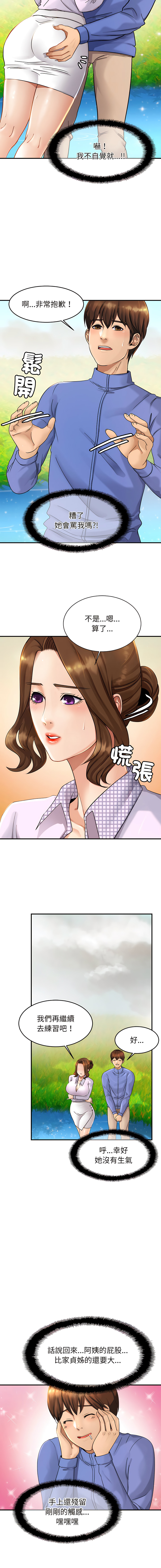 [韩国漫画] 相亲相爱的一家人 剧情,熟女人妻,青年#[23P]-20