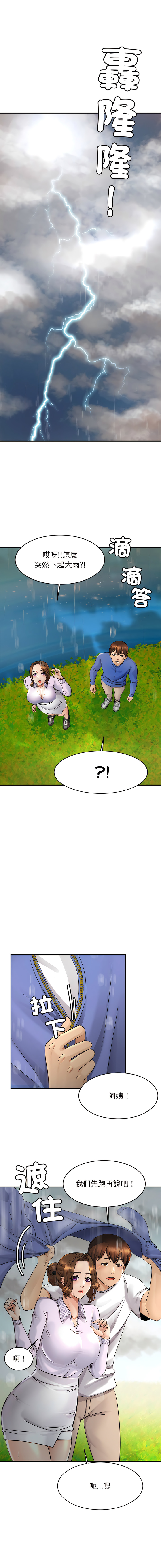 [韩国漫画] 相亲相爱的一家人 剧情,熟女人妻,青年#[23P]-21