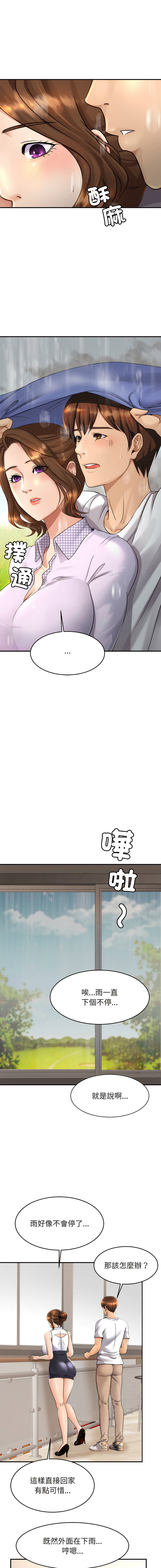 [韩国漫画] 相亲相爱的一家人 剧情,熟女人妻,青年#[23P]-22