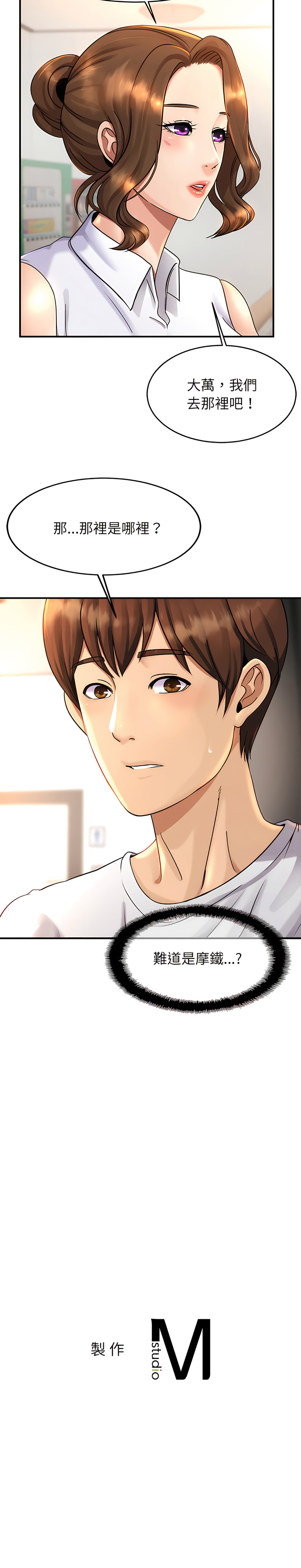 [韩国漫画] 相亲相爱的一家人 剧情,熟女人妻,青年#[23P]-23